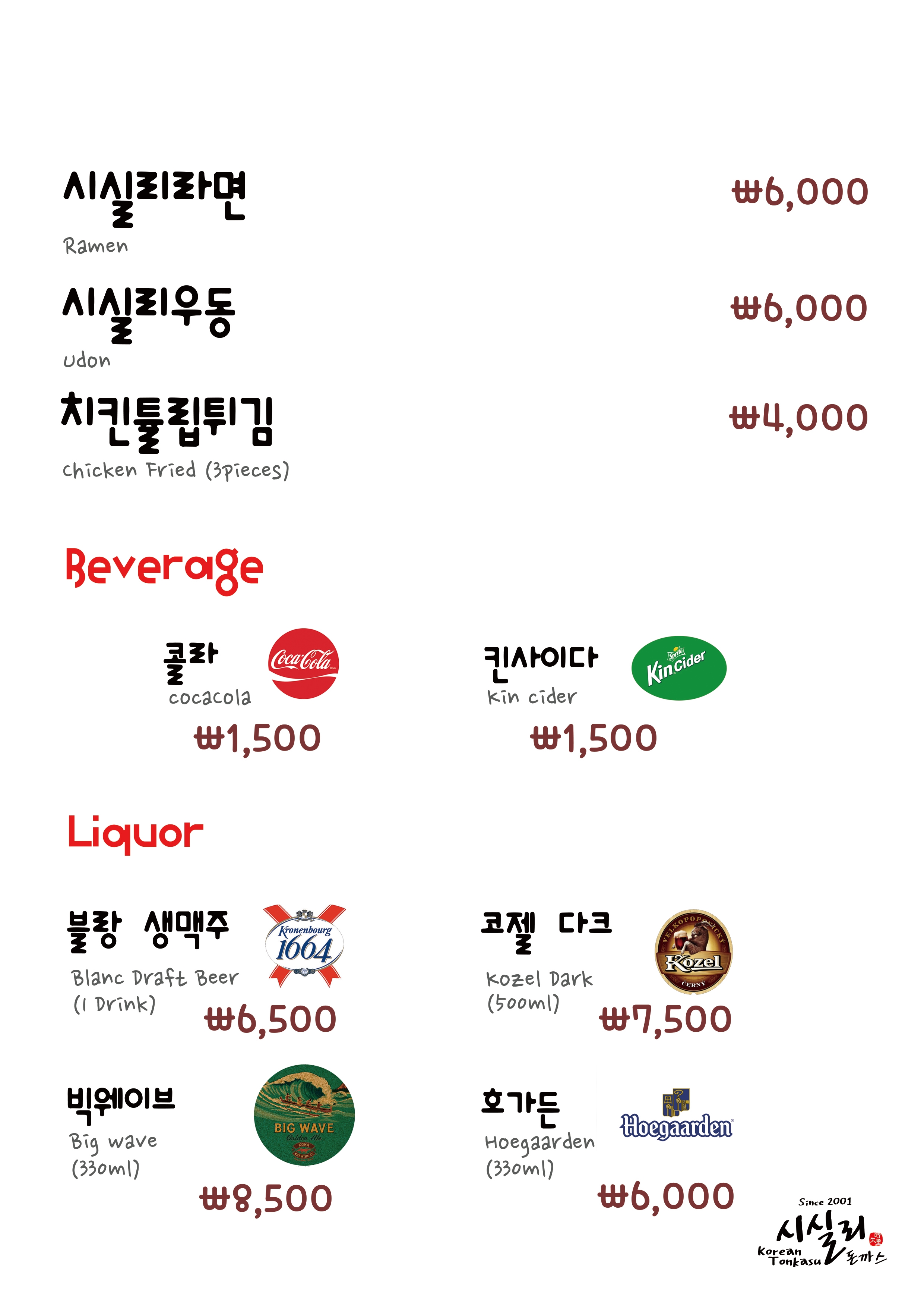 시실리돈까스