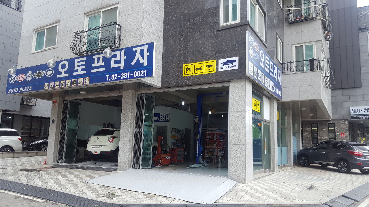 오토프라자