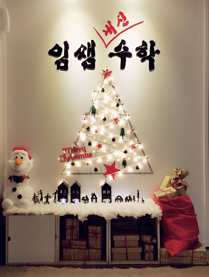 임쌤수학