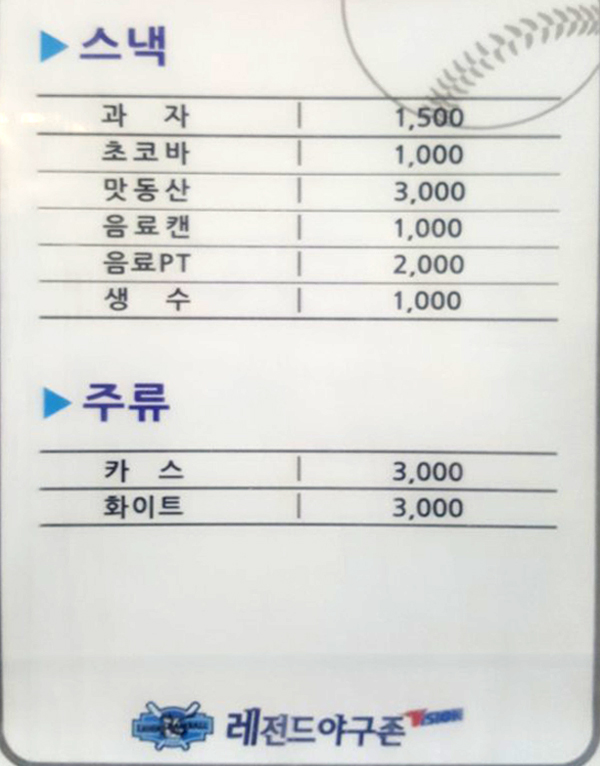 레전드야구존 경남삼천포점