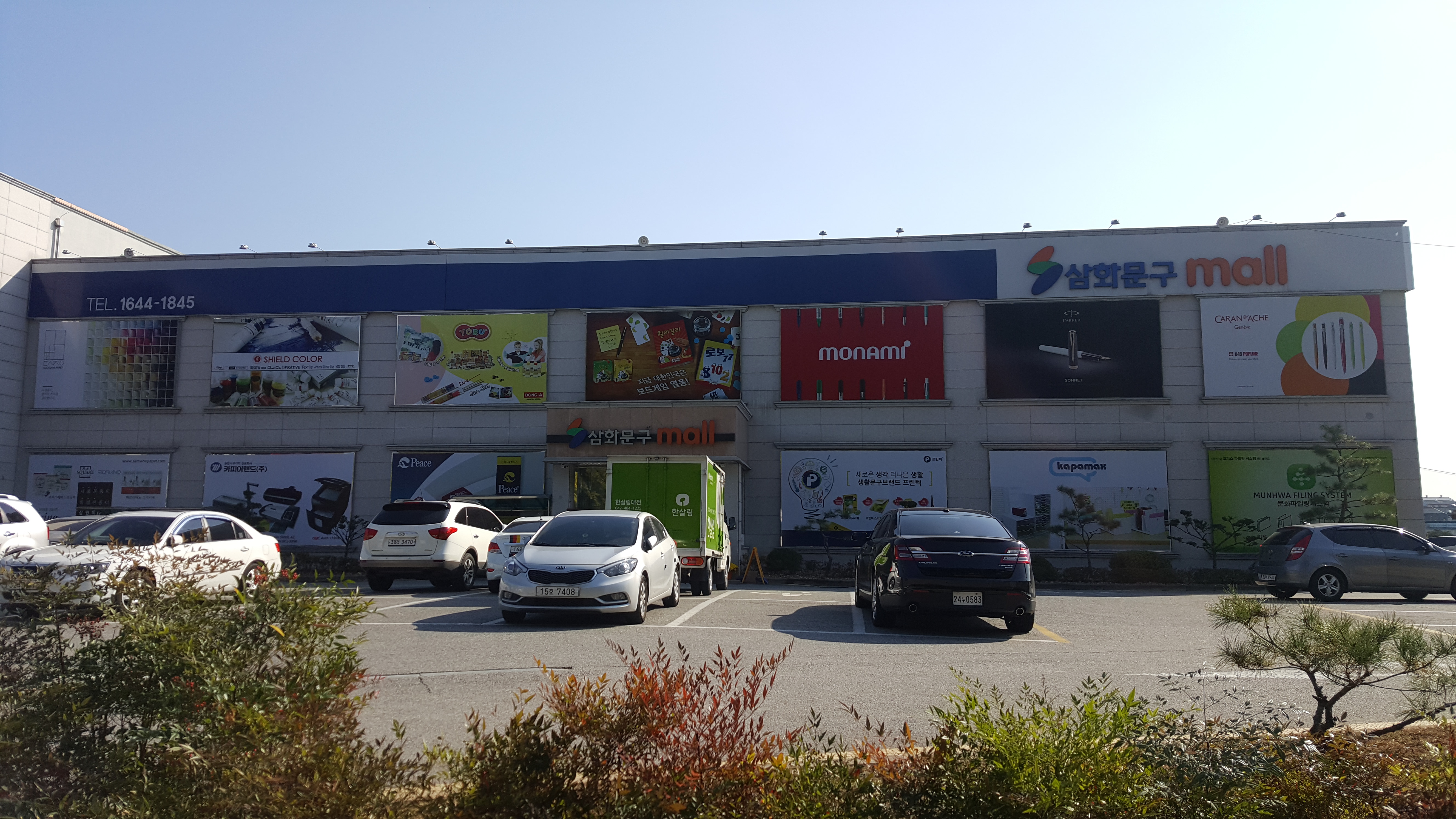 삼화문구몰