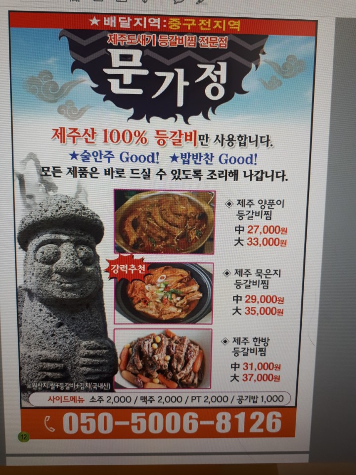 문가정