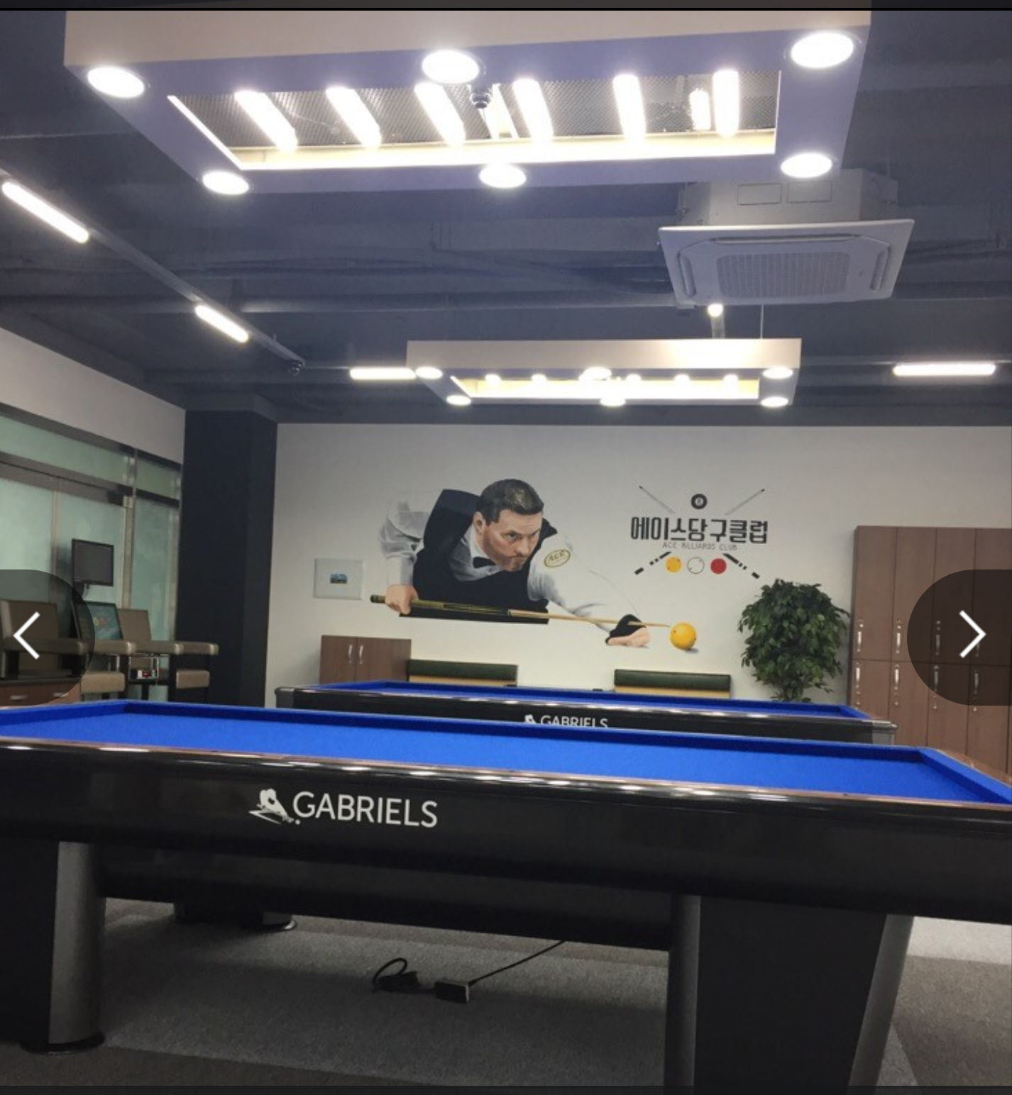 에이스당구장