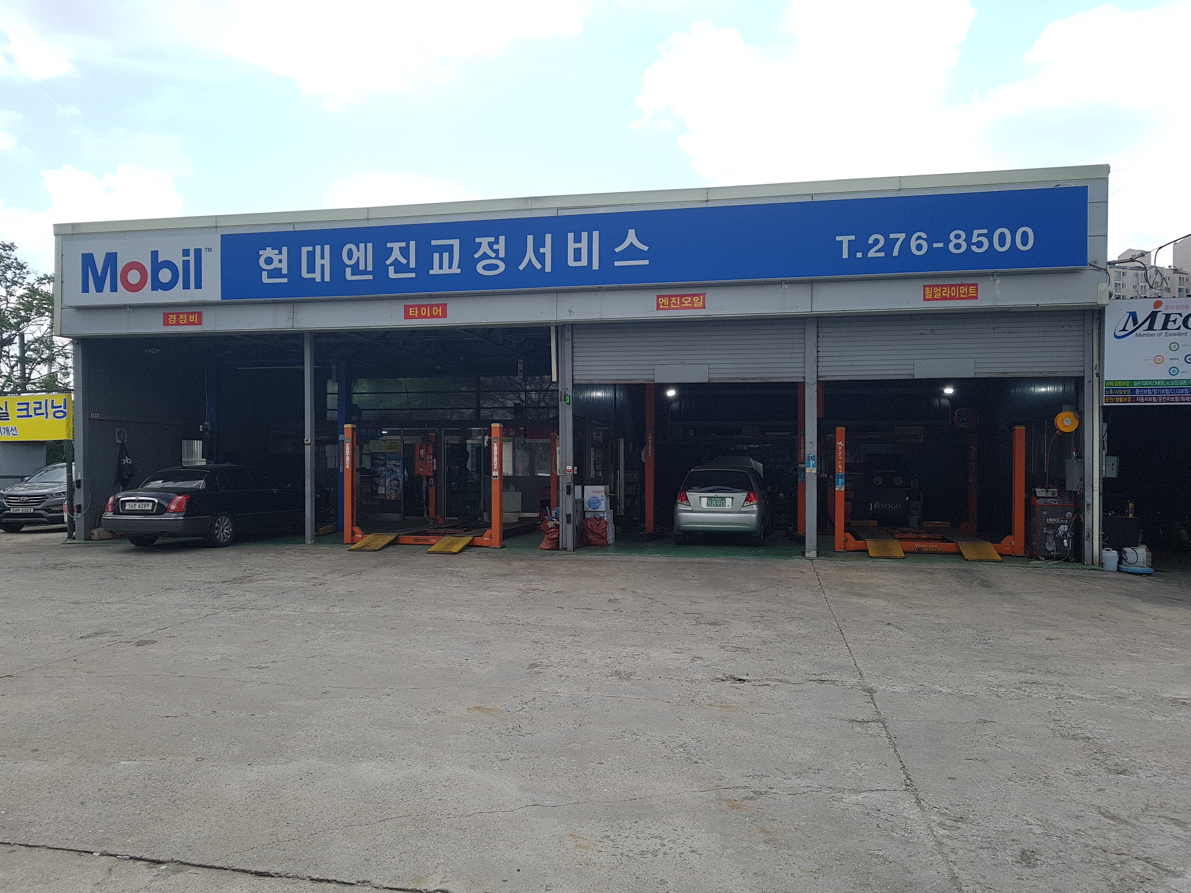 현대엔진교정서비스