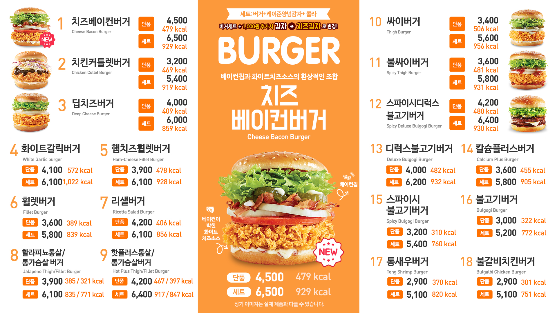 맘스터치 횡성점