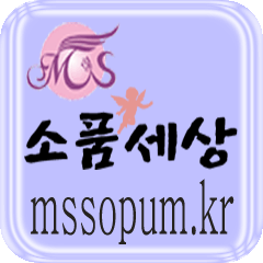 엠에스소품세상
