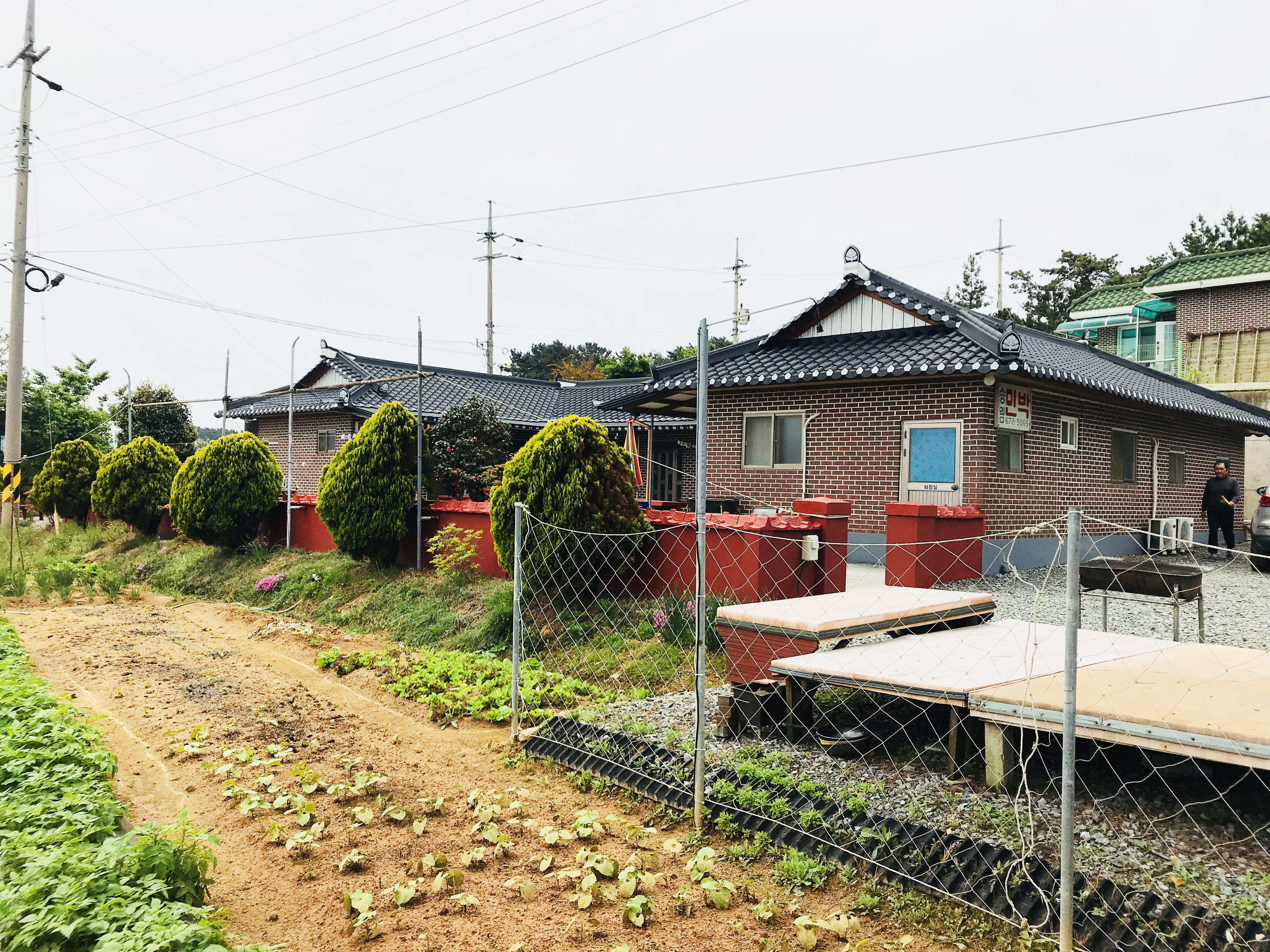 송림민박