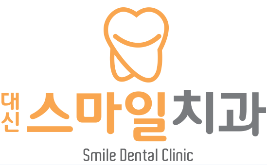 대신스마일치과의원 대표 이미지