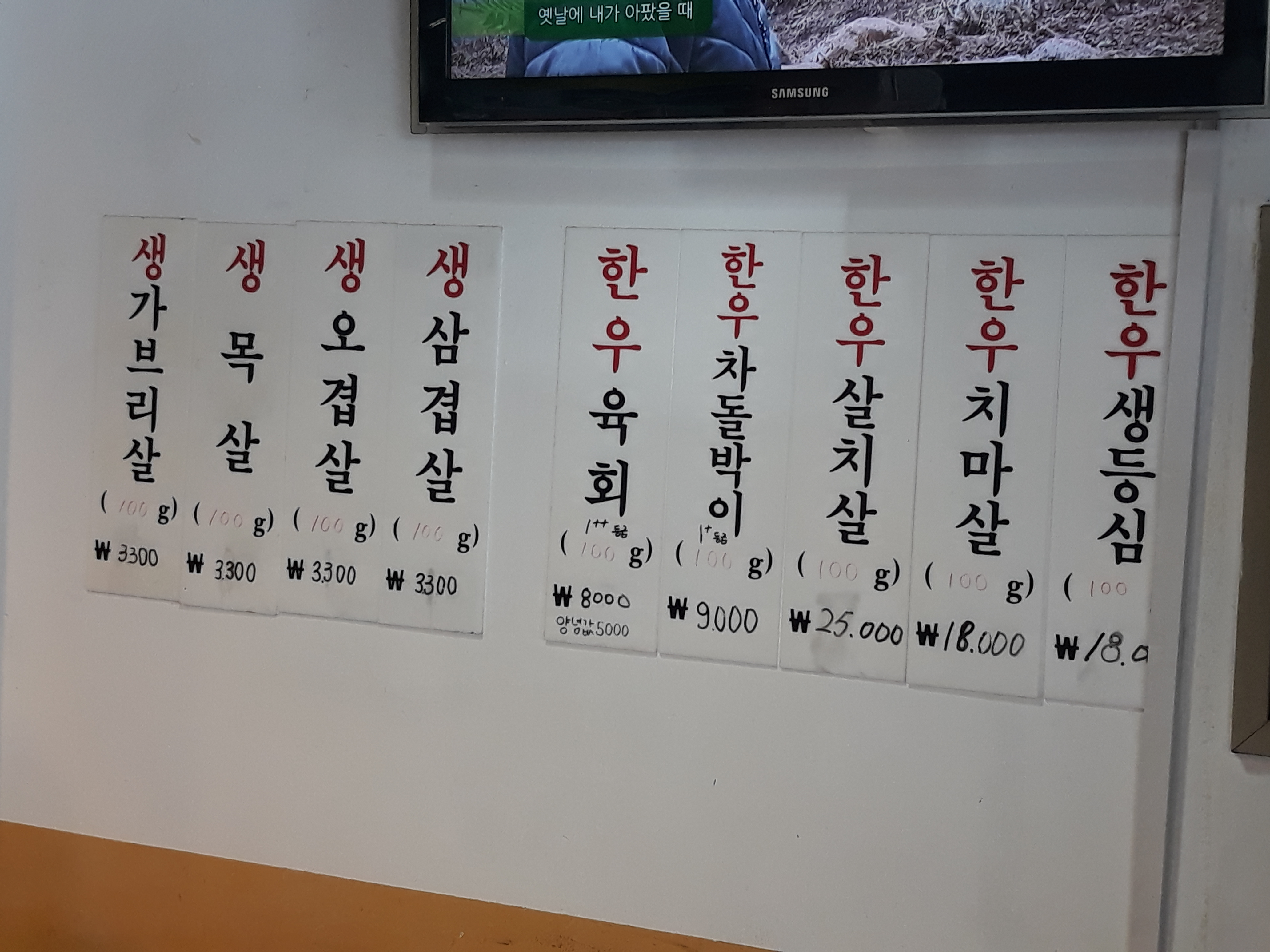 우리정육점식당