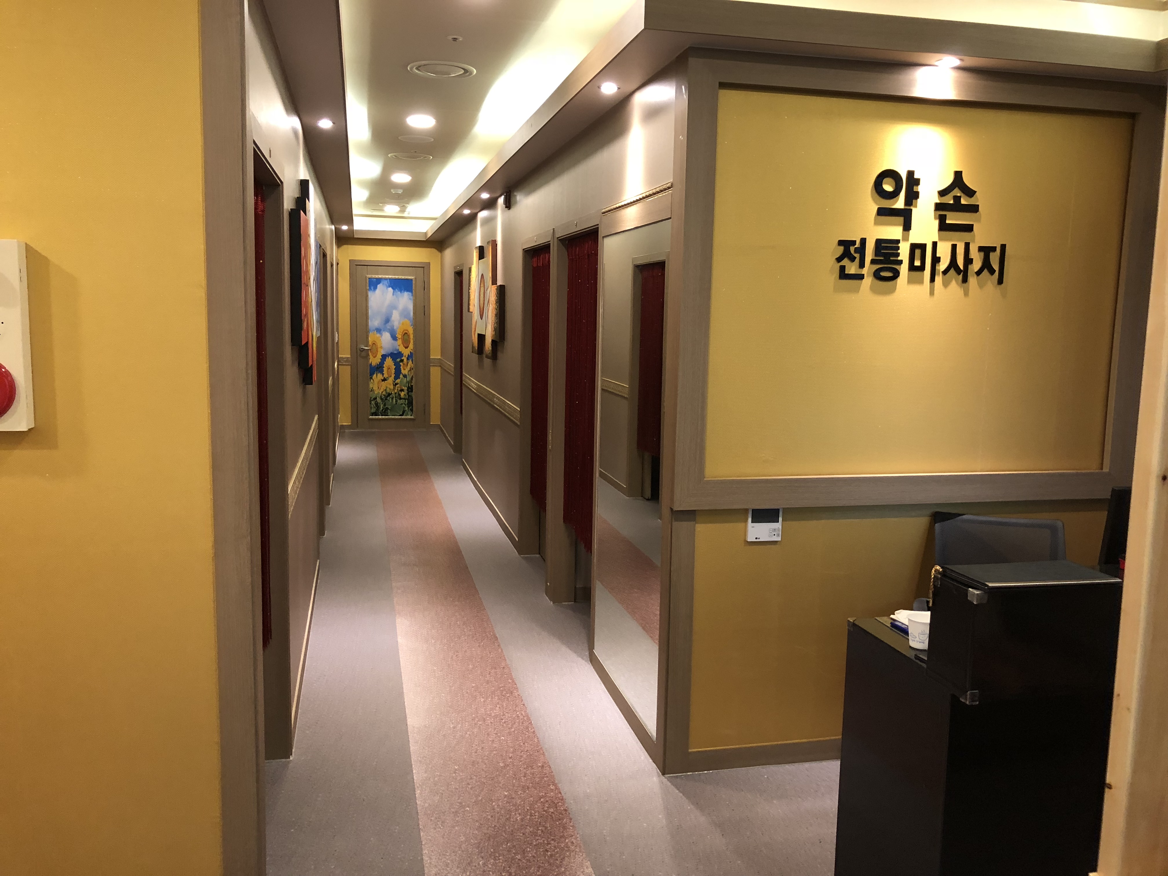 약손 전통 마사지