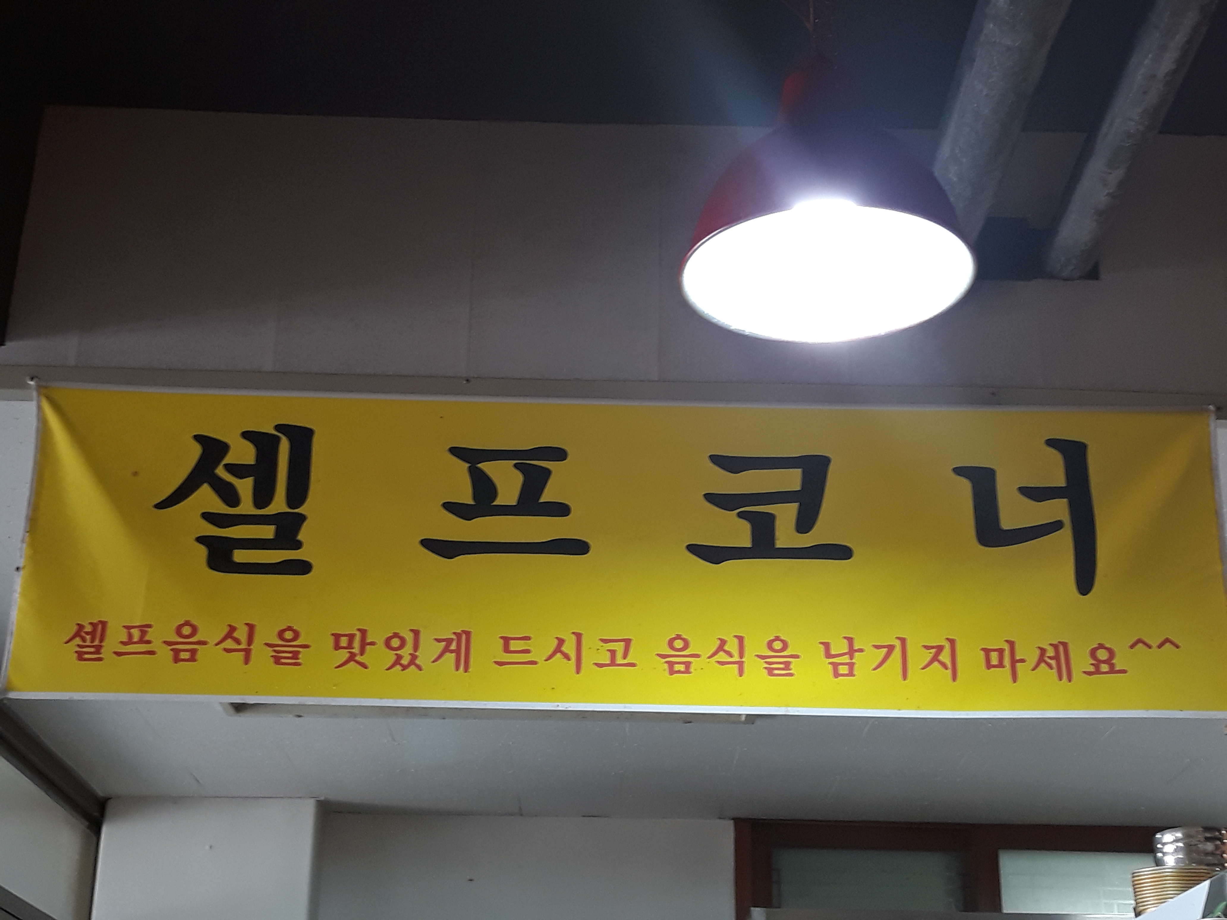 우리정육점식당