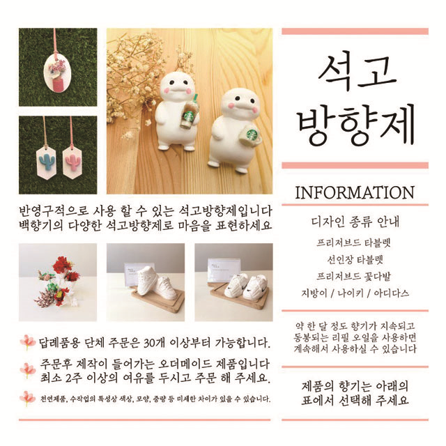 백향기