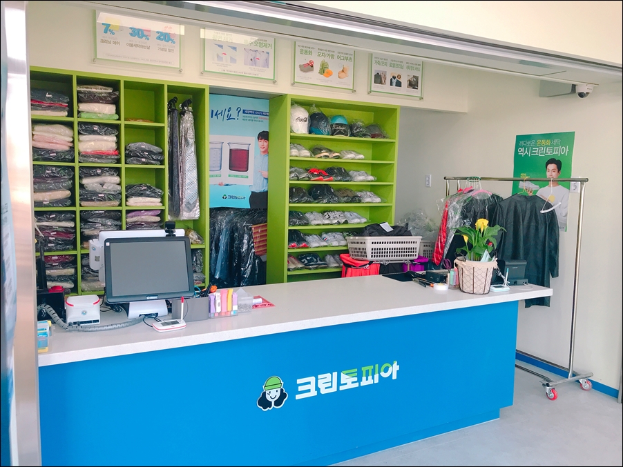 크린토피아 코인워시 여수소호점 대표 이미지