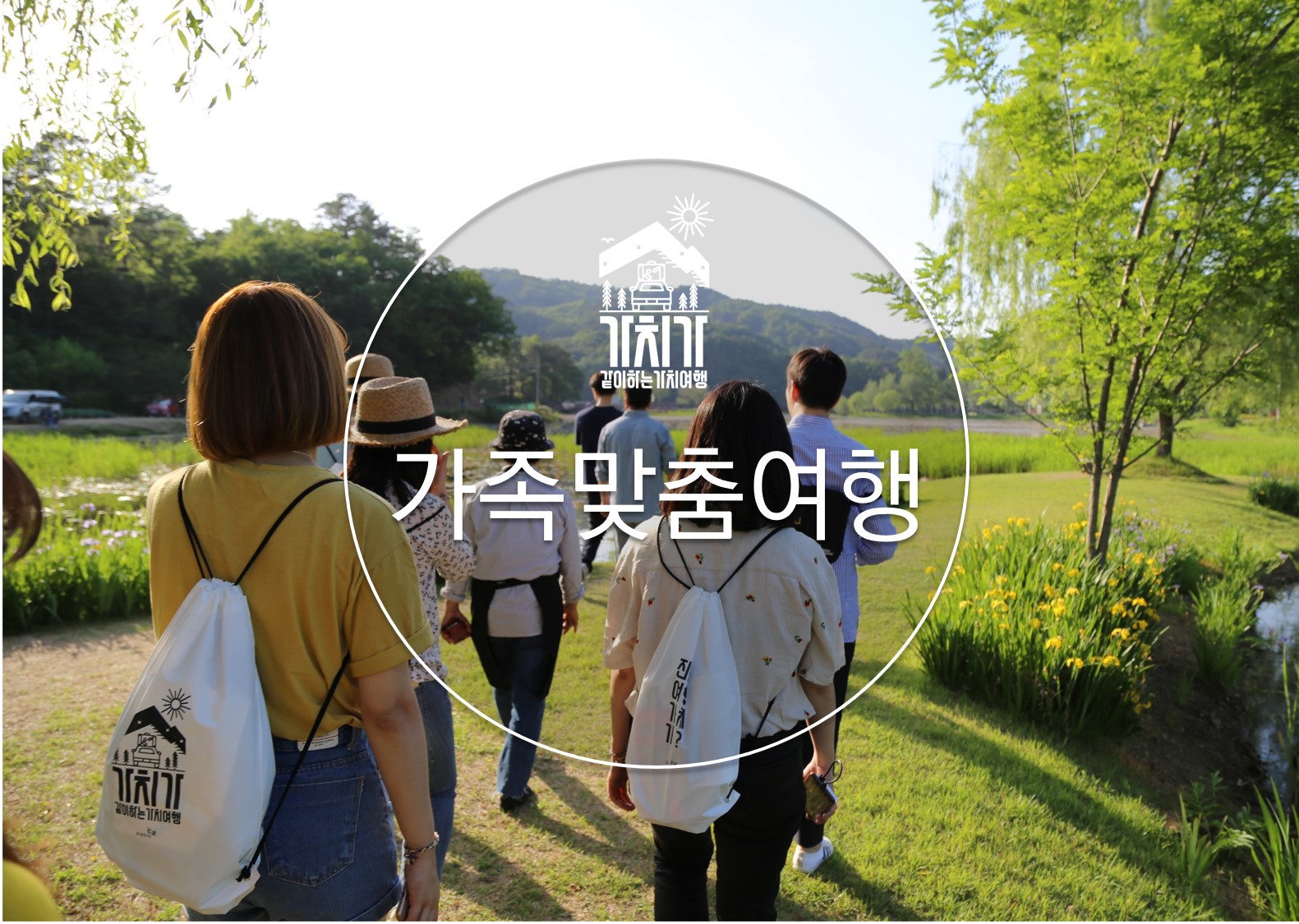 가치가 카페n공정여행