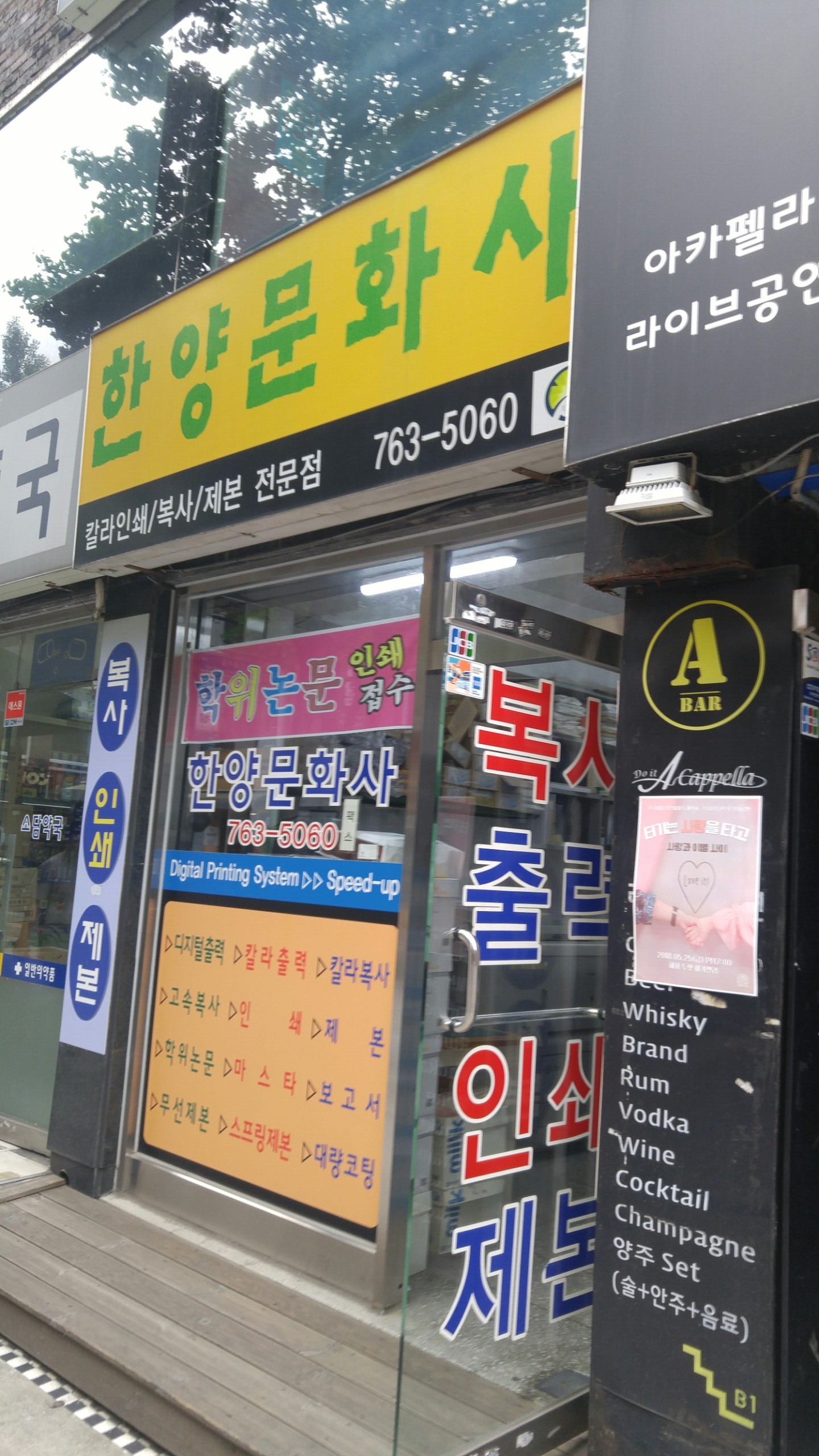 한양문화사