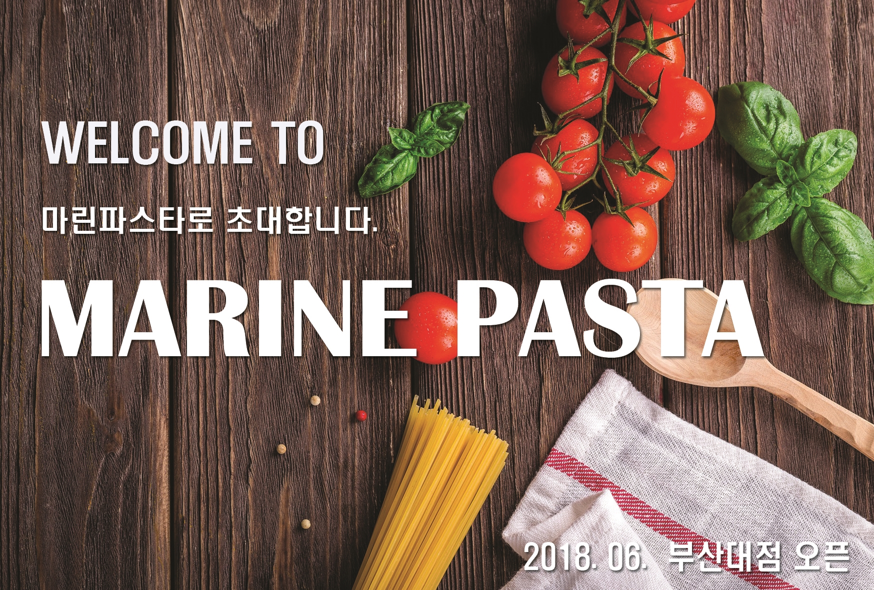 마린파스타 부산대점 2