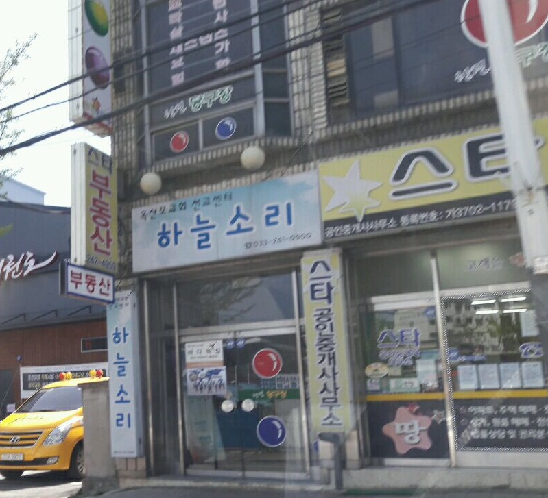 하늘소리