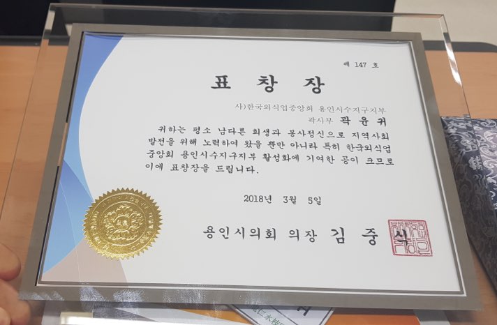 곽사부