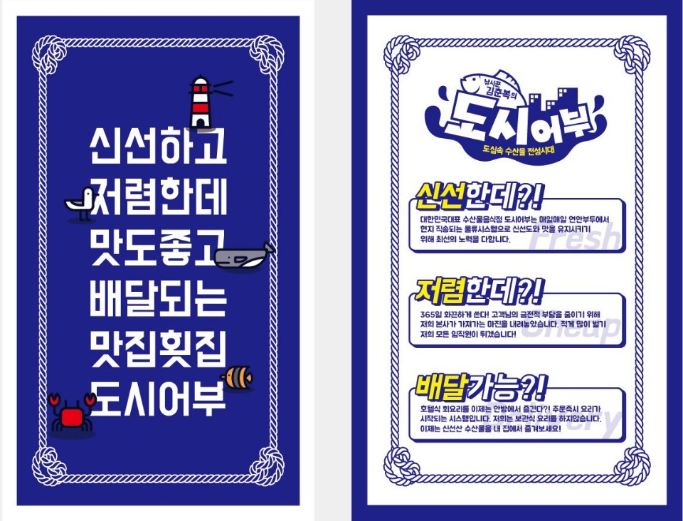 낚시꾼김춘복의도시어부 청라점