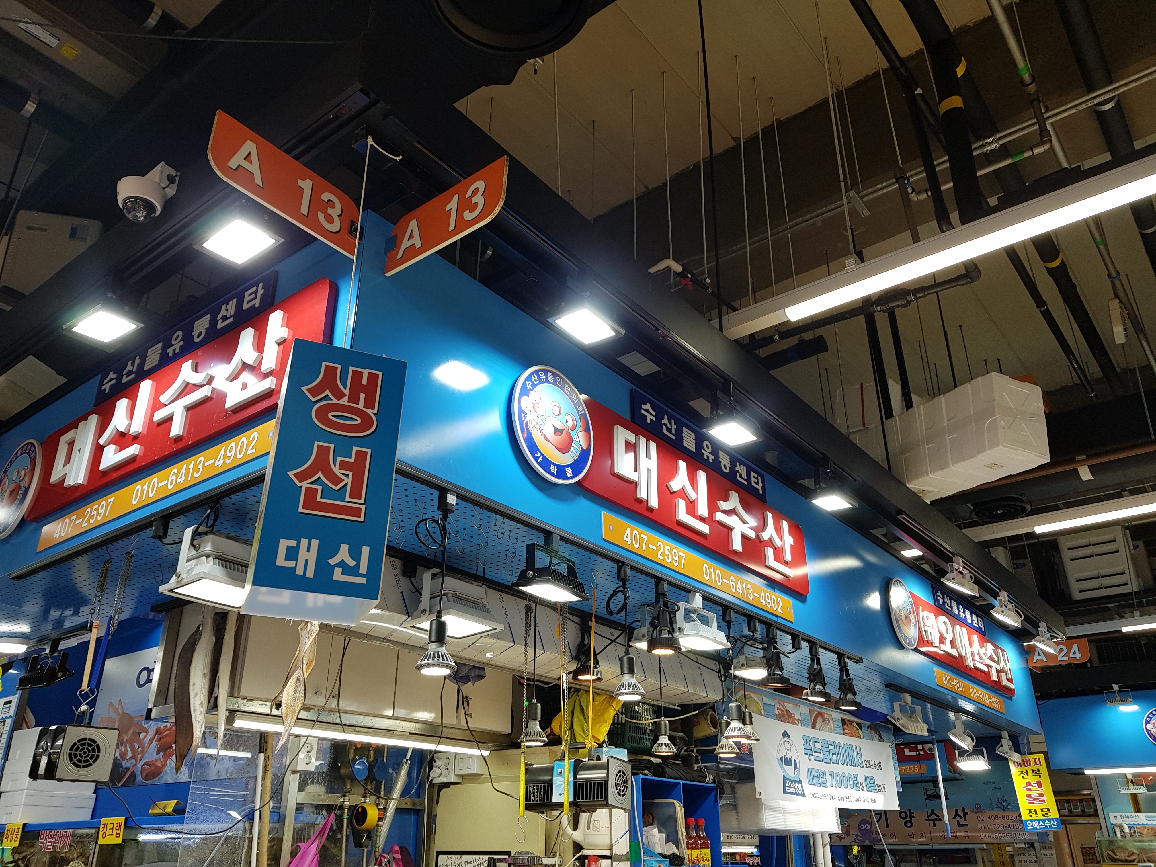대신수산