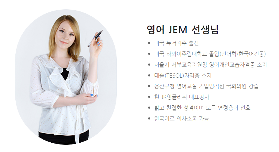 JK스터디글로벌센터 대표 이미지