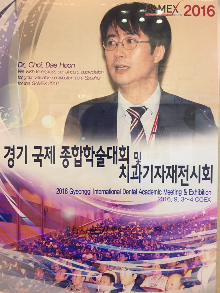 덴토피아치과의원