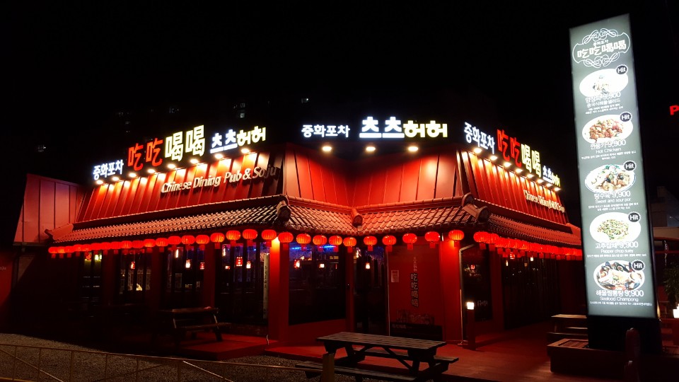 츠츠허허 오치점