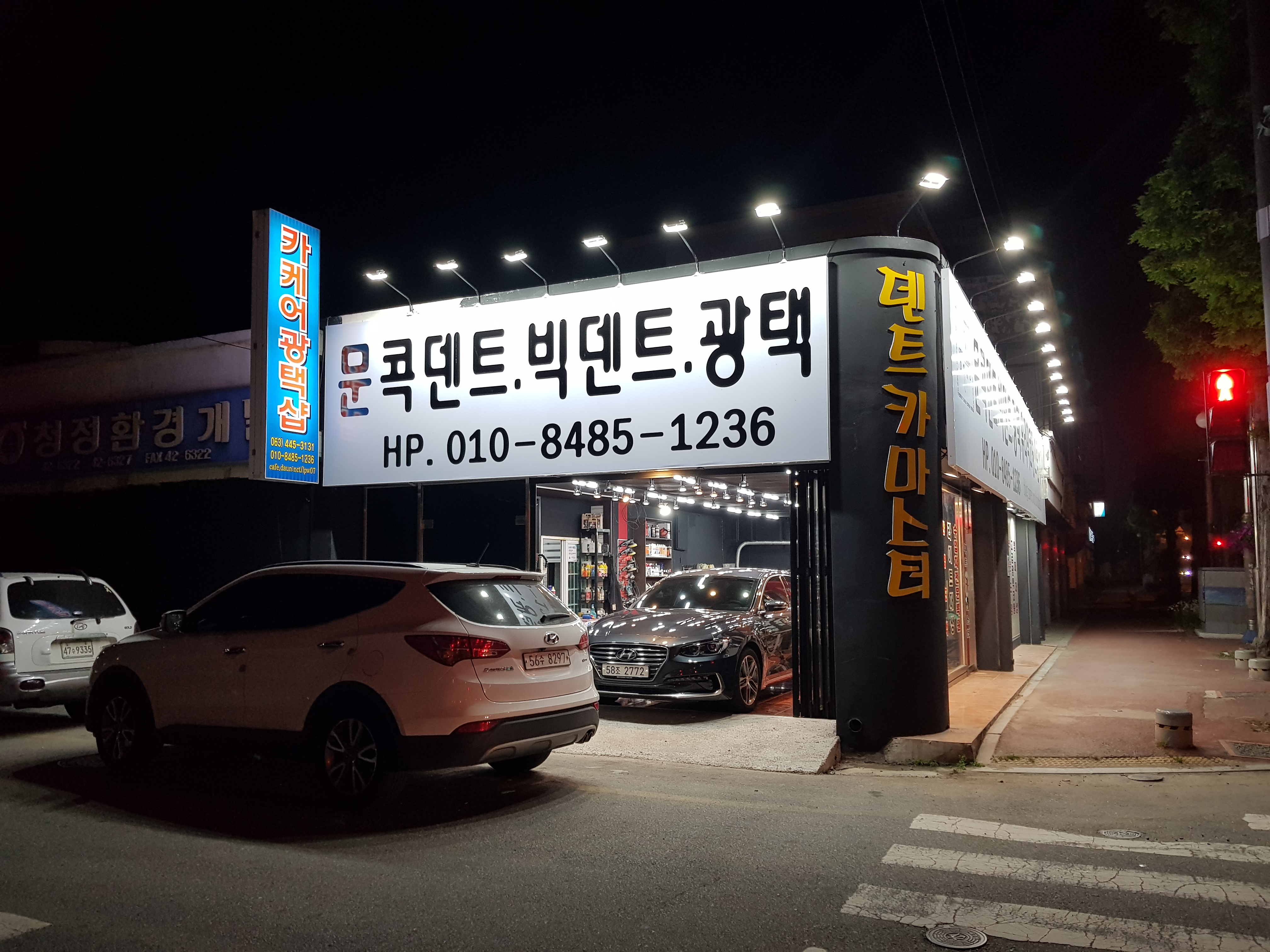 덴트카마스터 대표 이미지