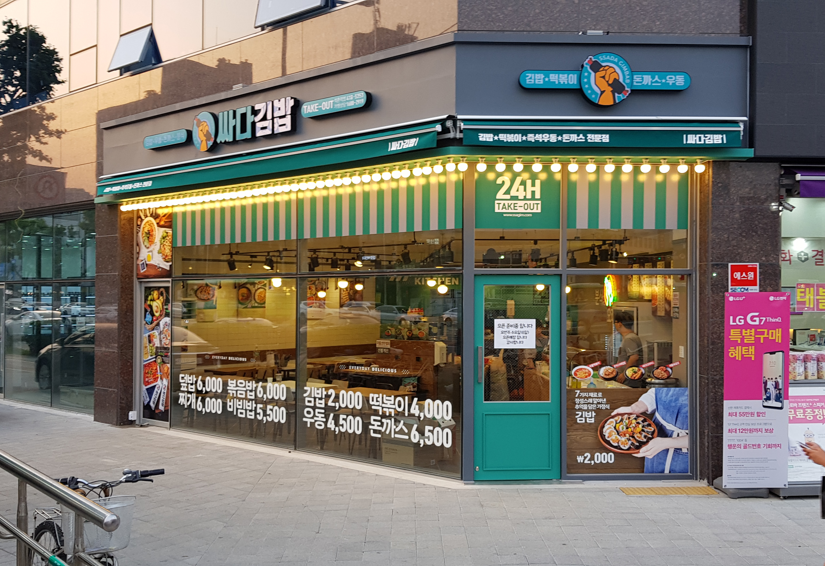 싸다김밥 석촌역점