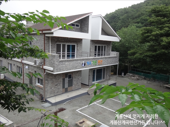 하얀펜션 충청 애견숙소
