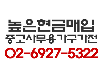 파크중고사무용가구