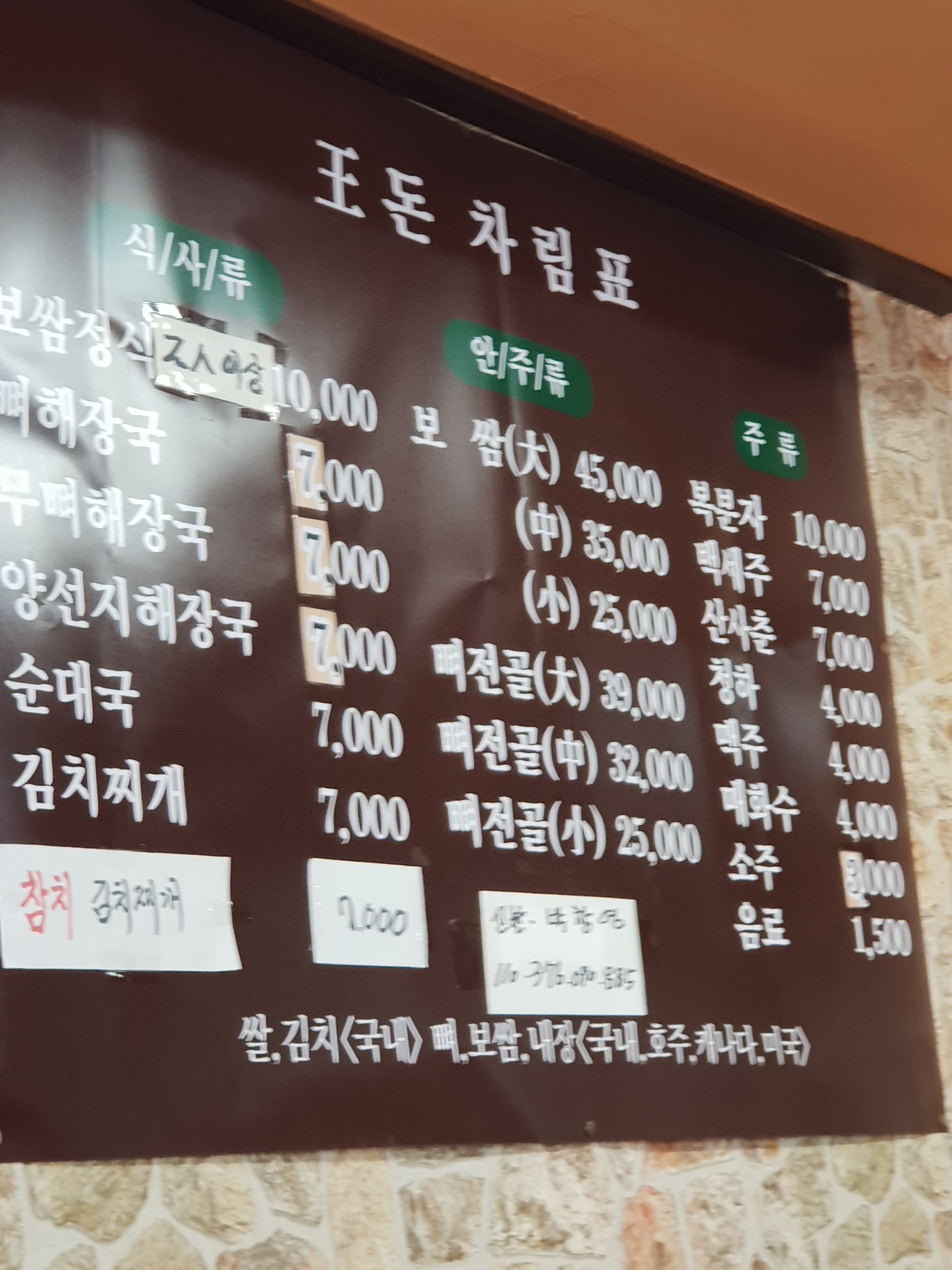 왕돈푸드