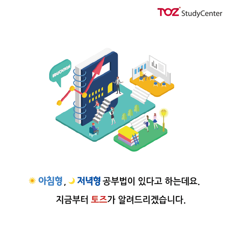 토즈스터디센터 안산중앙역센터
