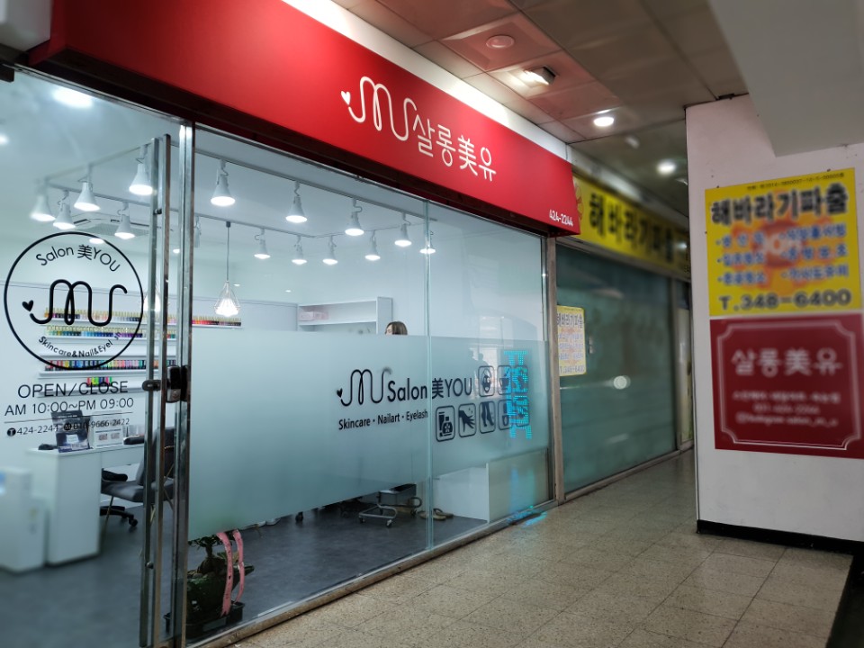 살롱미유 샤샤네일