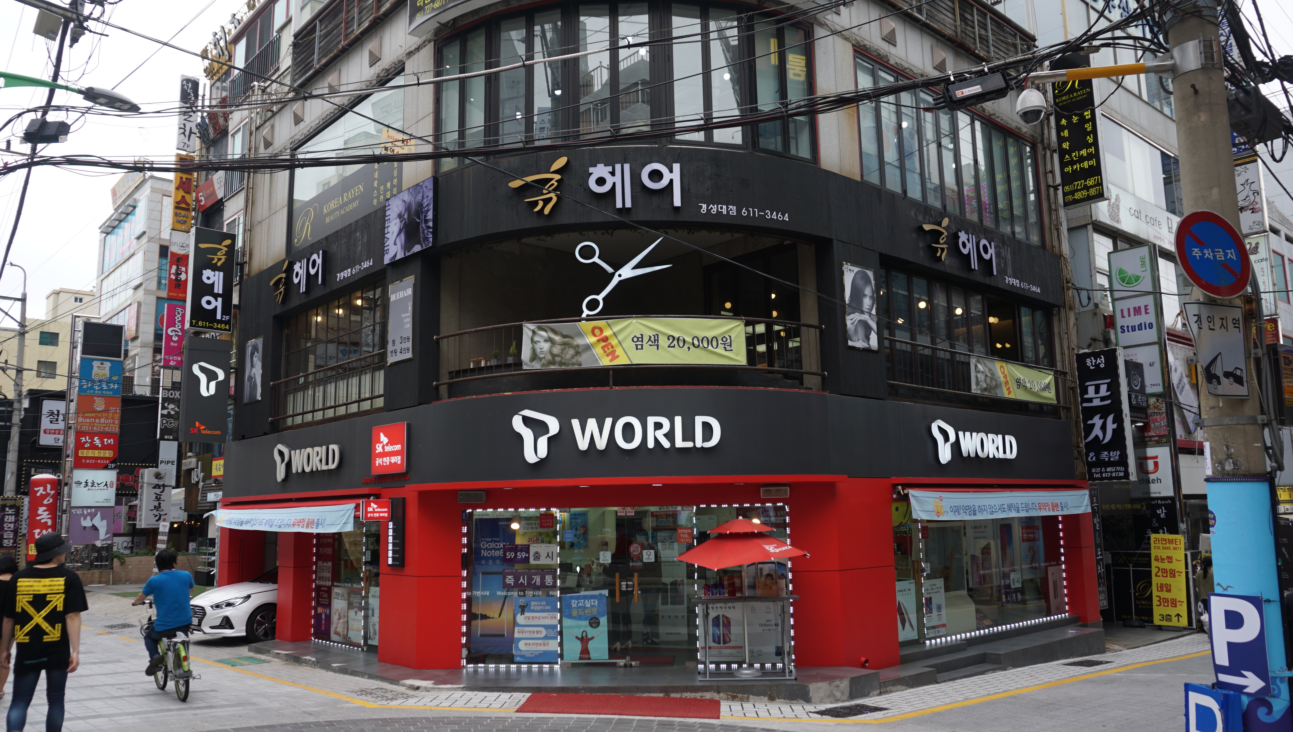 휴헤어 경성대점