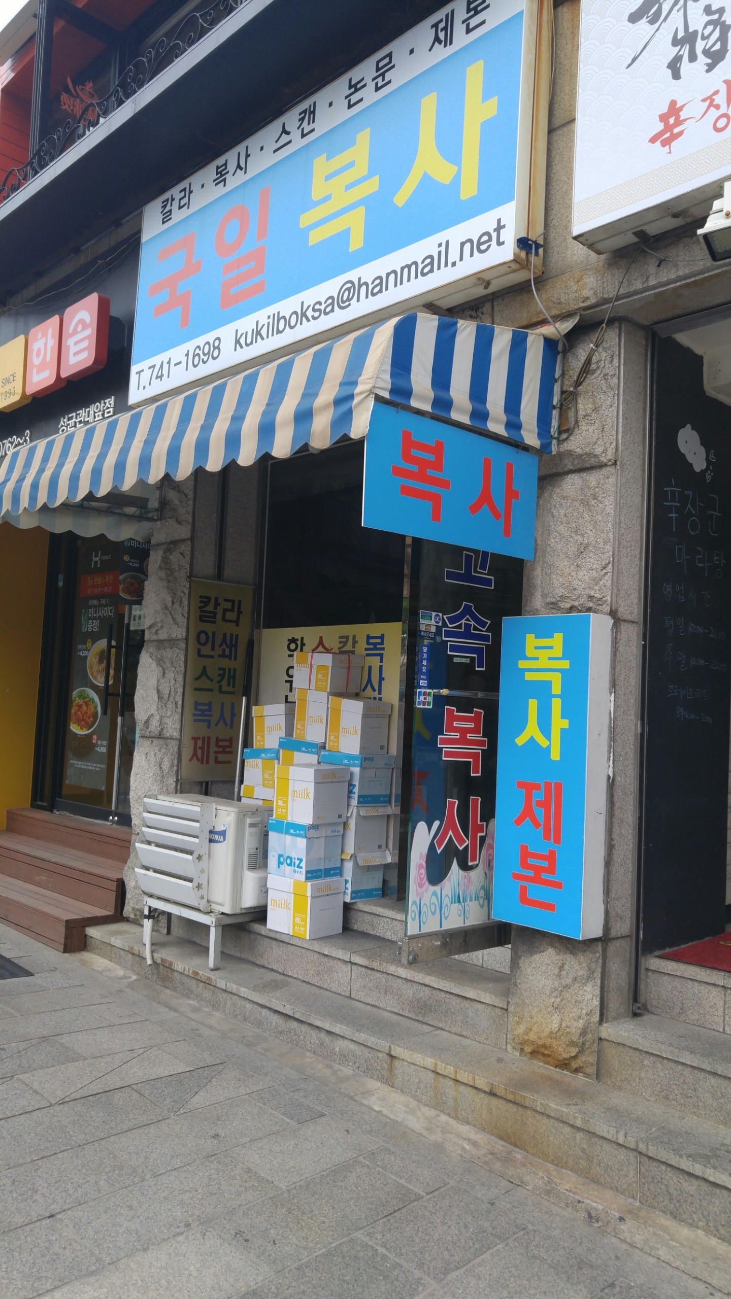 국일문화사