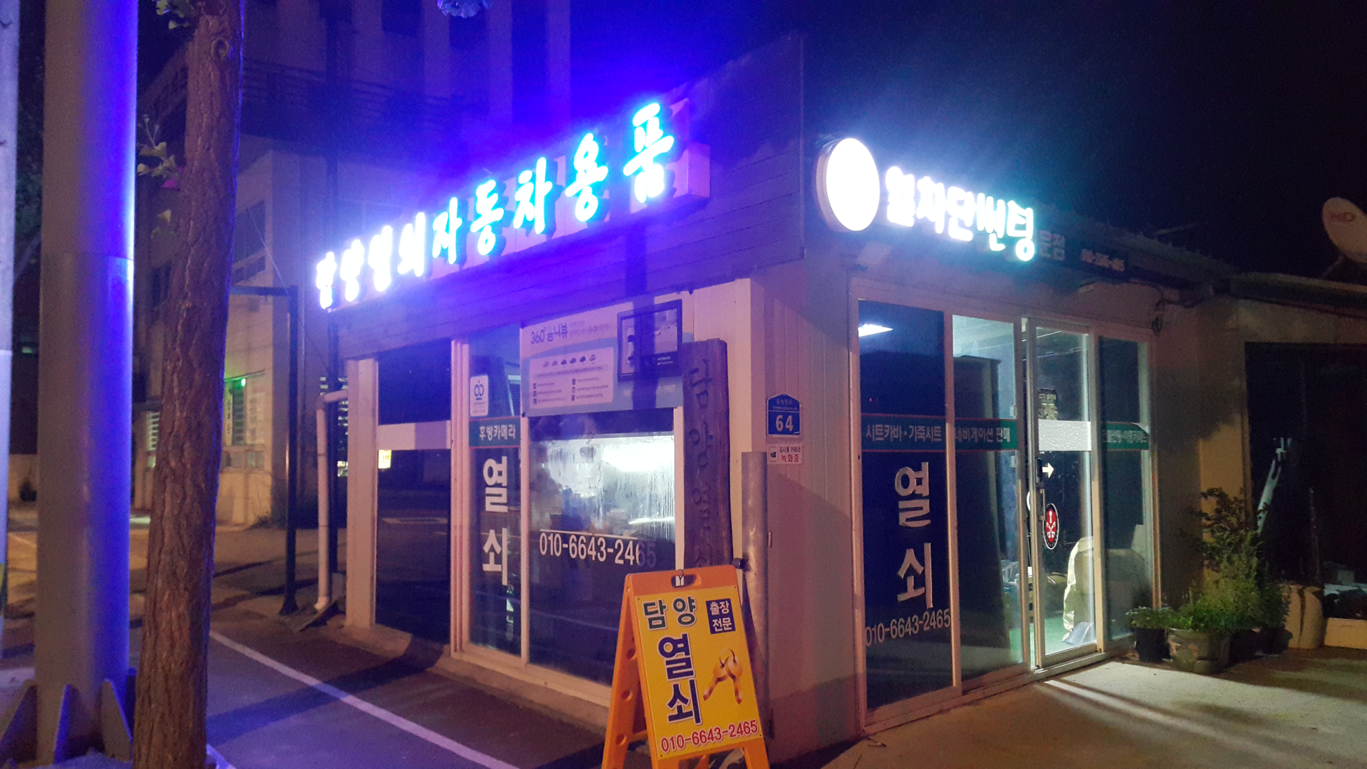 담양열쇠