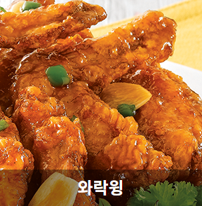처갓집양념치킨 둔전점