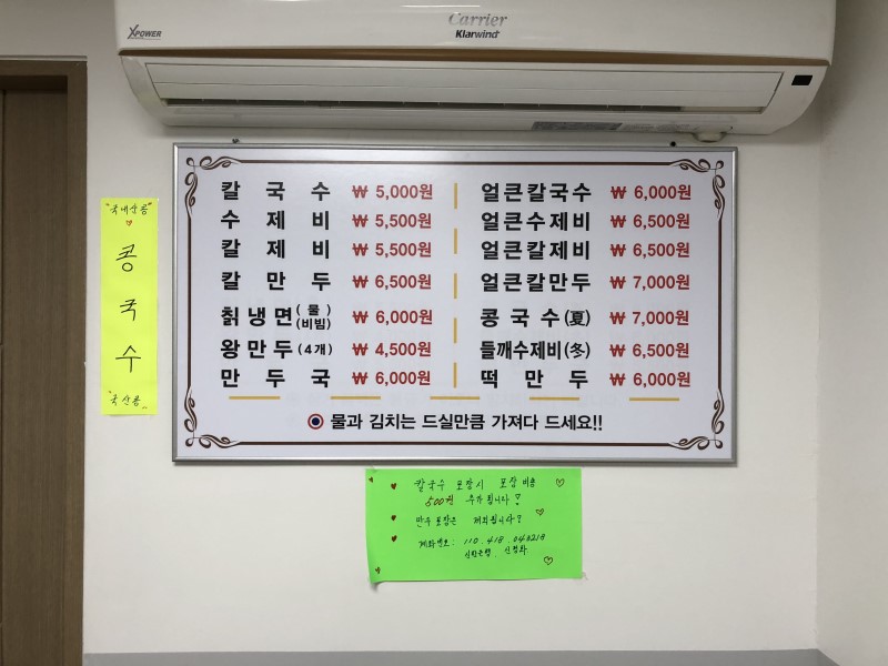코끼리냉면손칼국수
