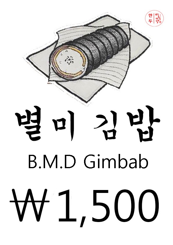 별미연구소