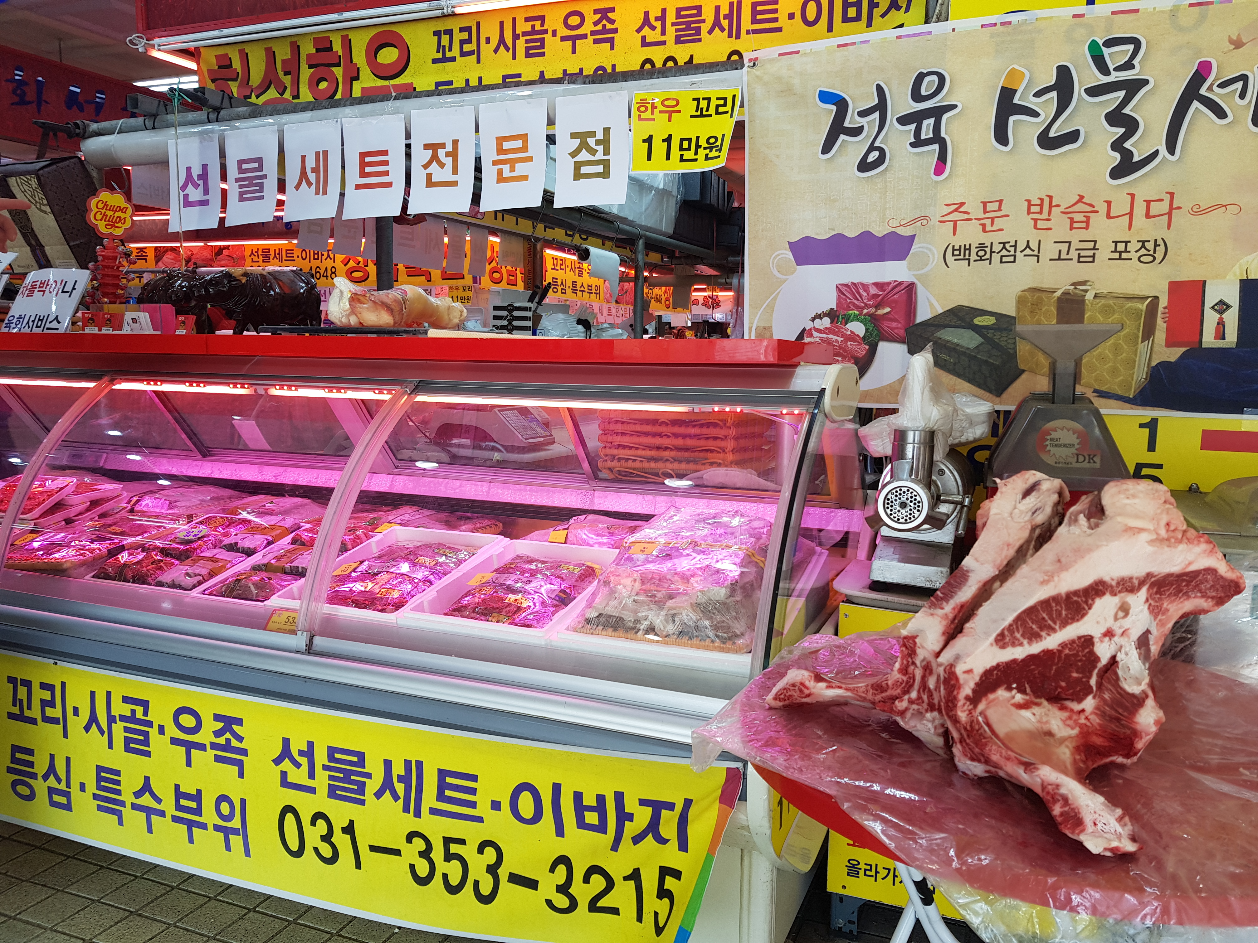 화성한우