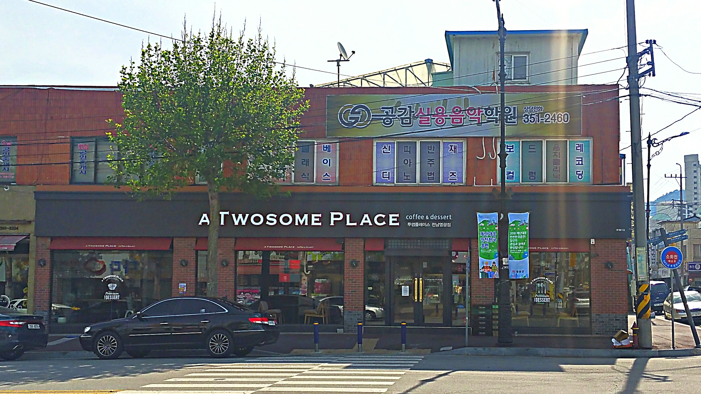 투썸플레이스 전남영광점