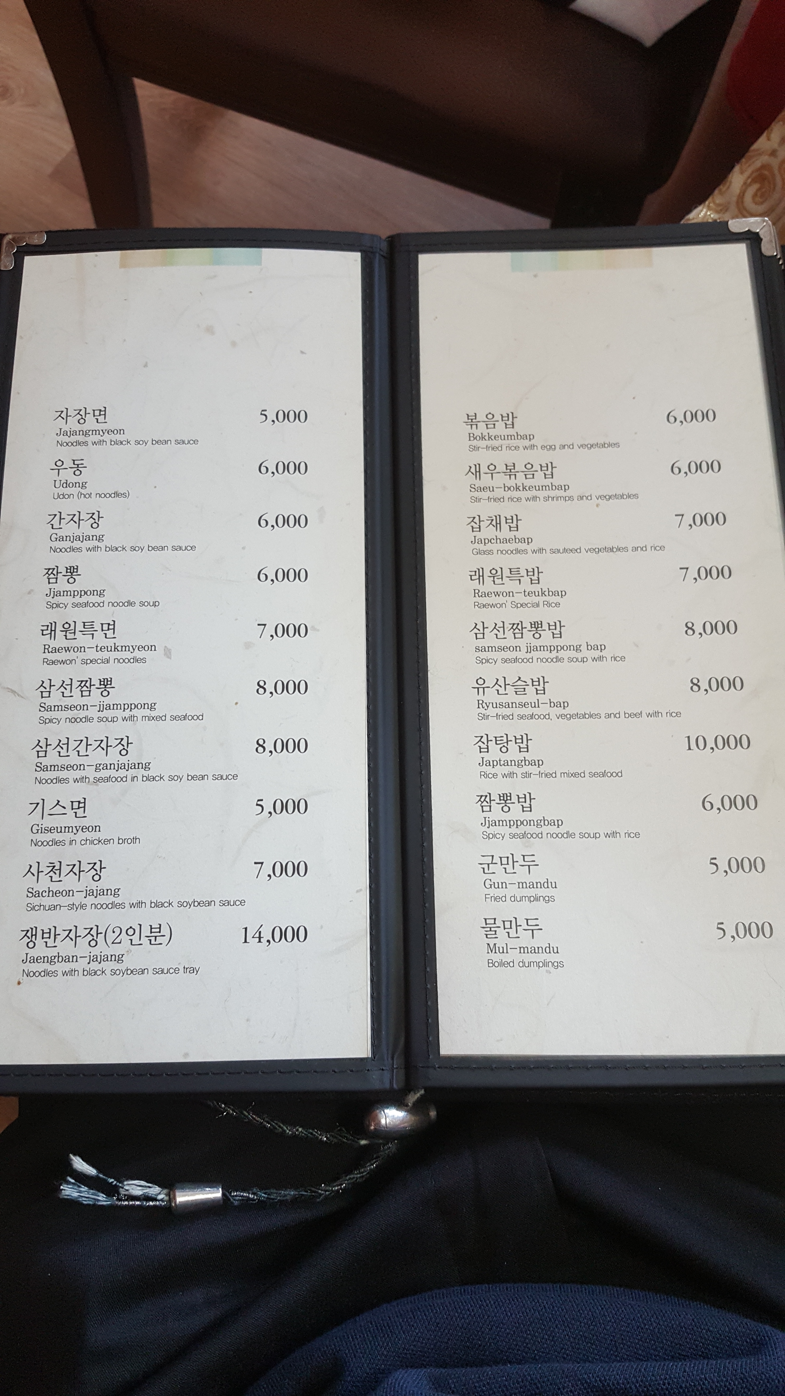 래원