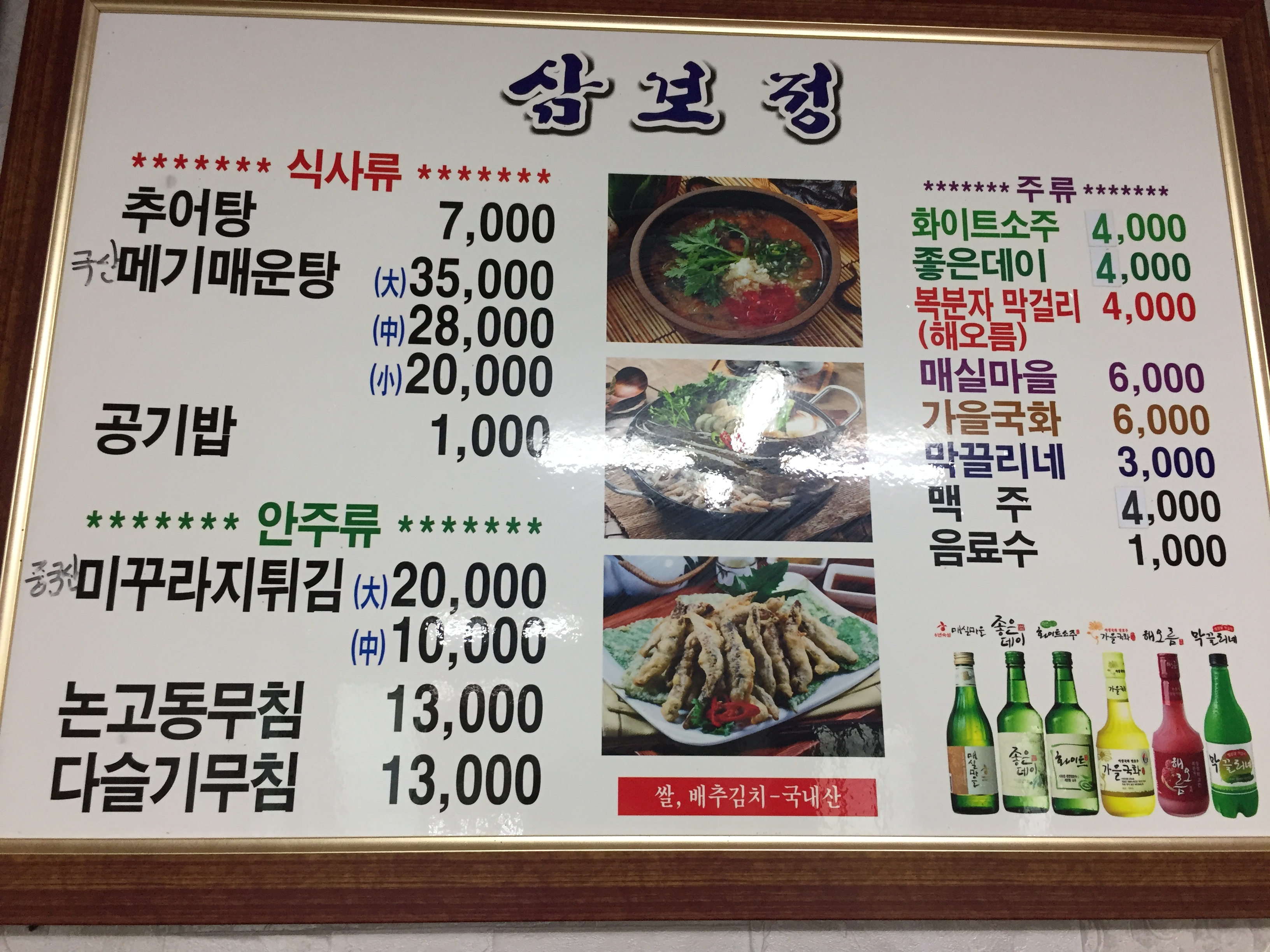 삼보정