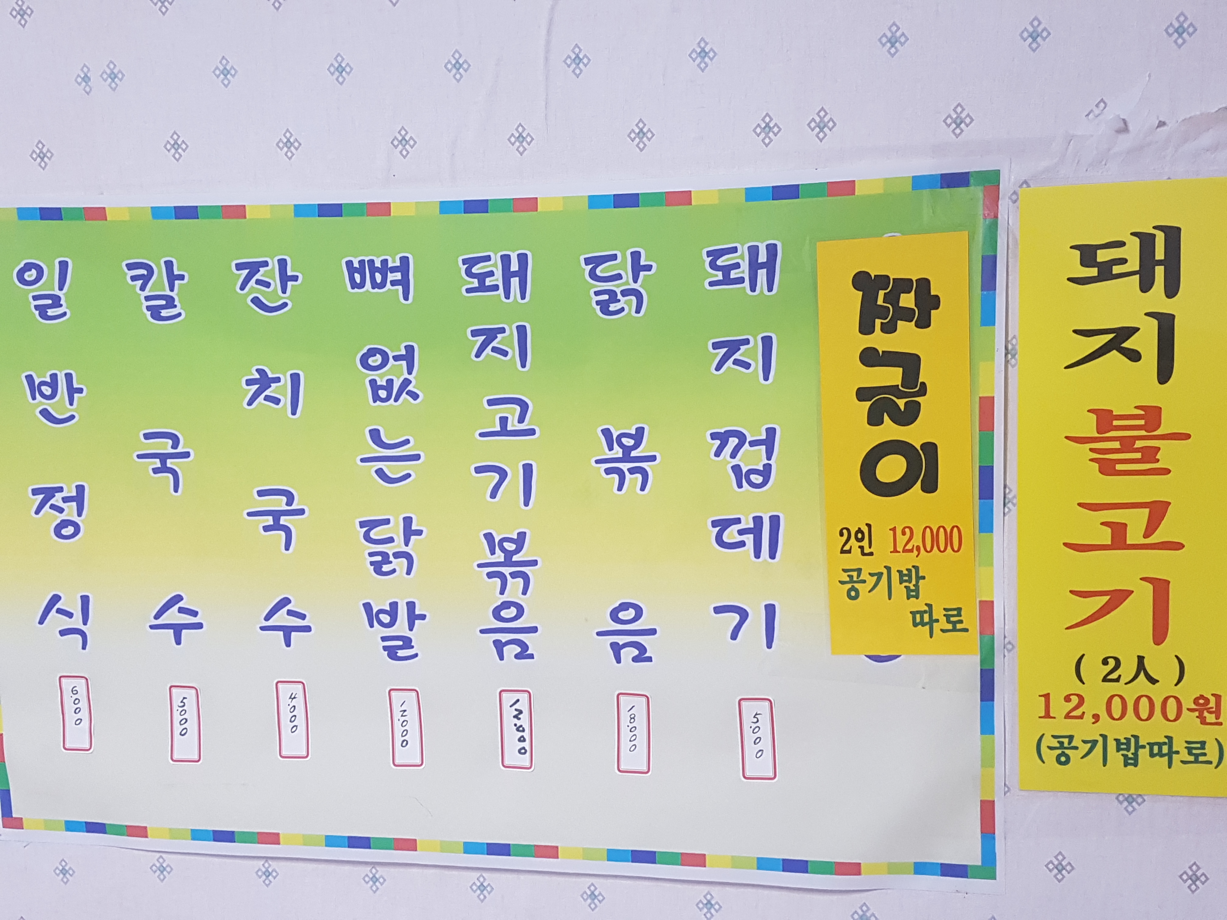 옥성칼국수
