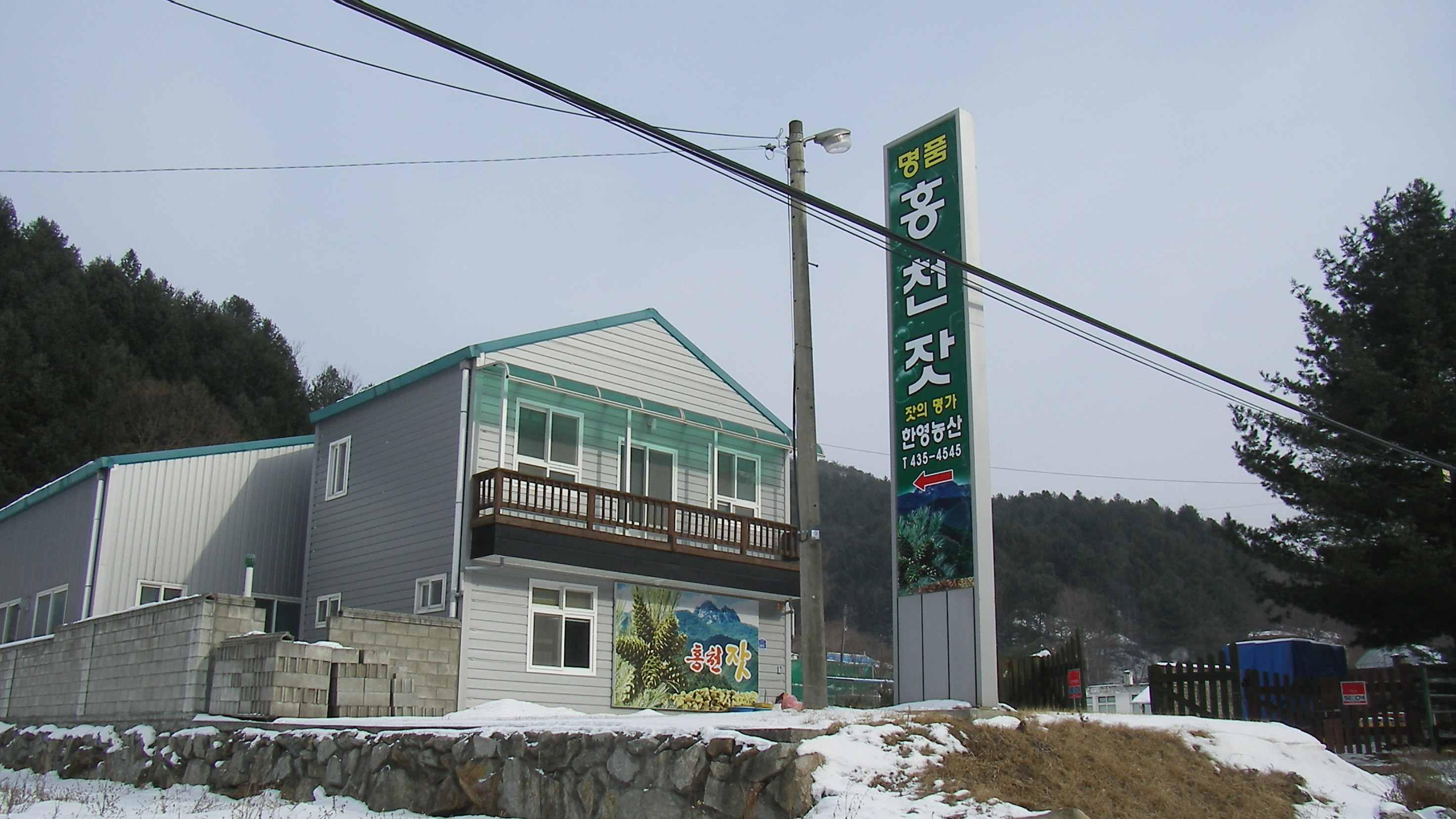 한영농산