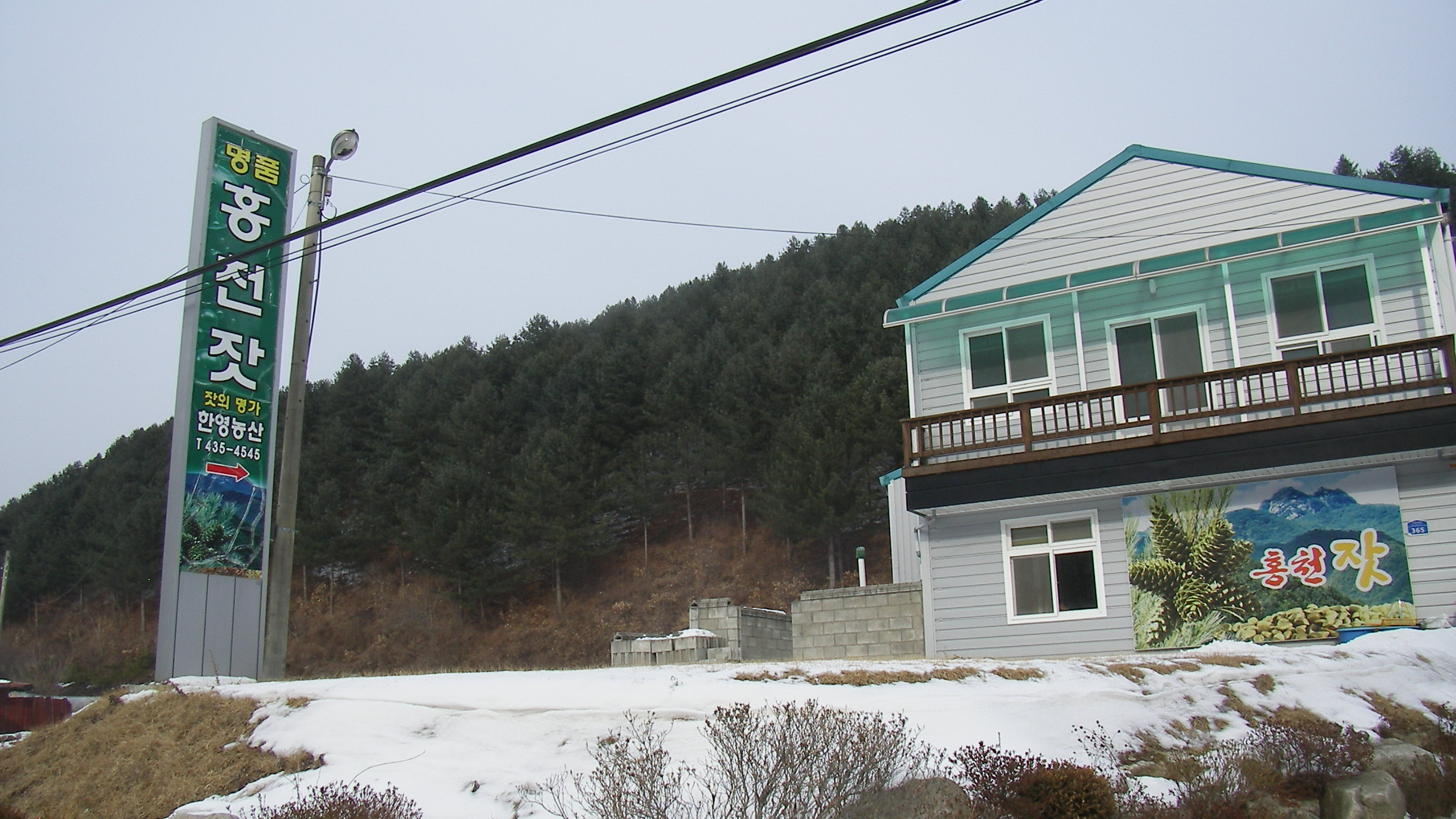 한영농산