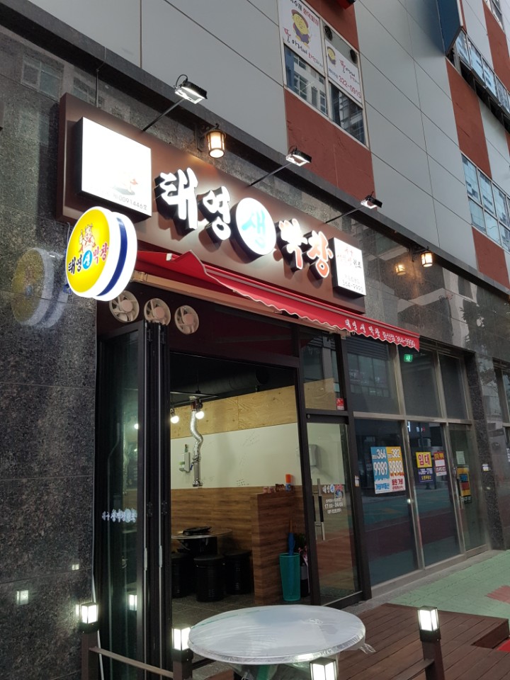 태영생막창 증산점