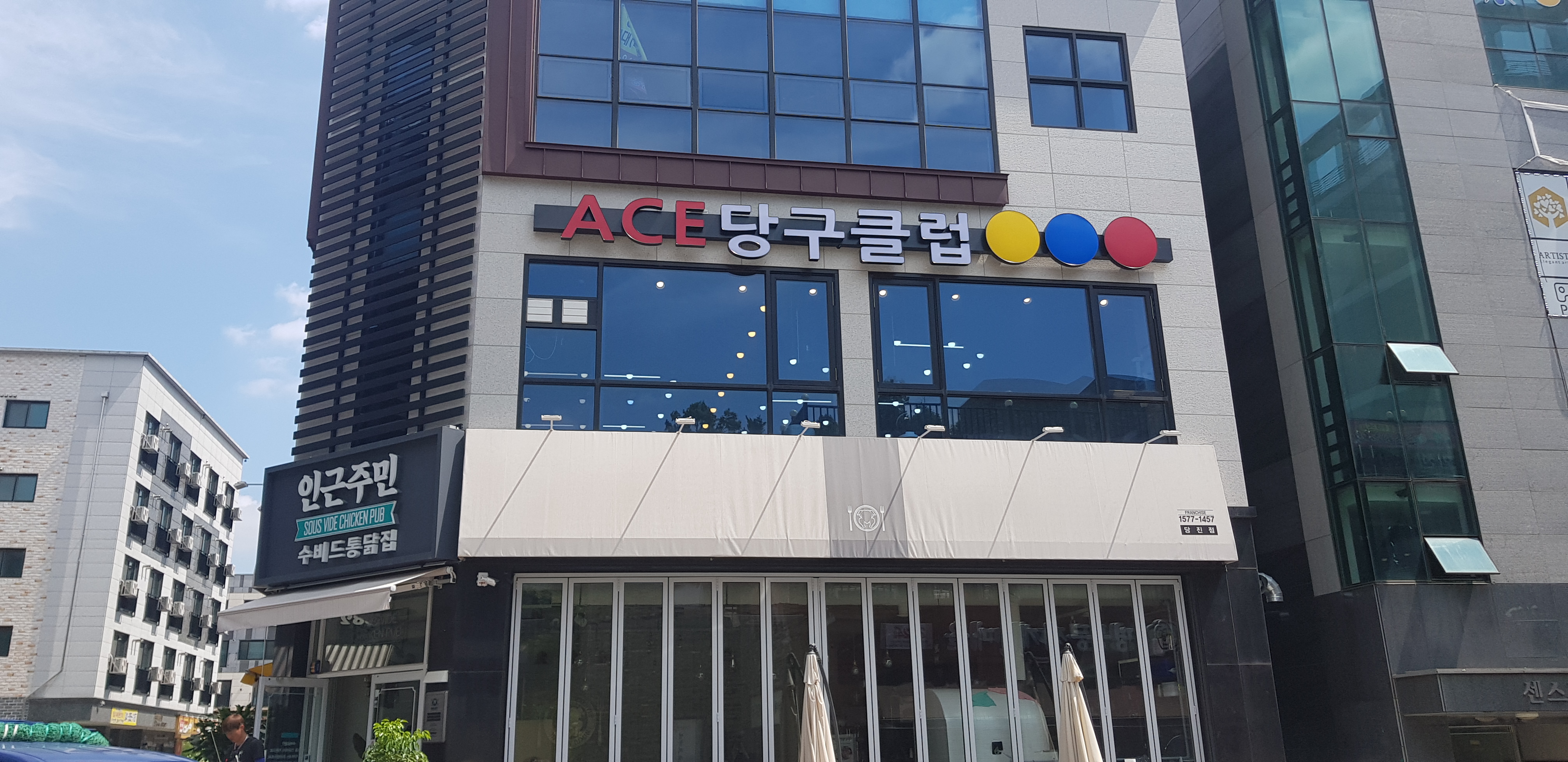 에이스당구클럽