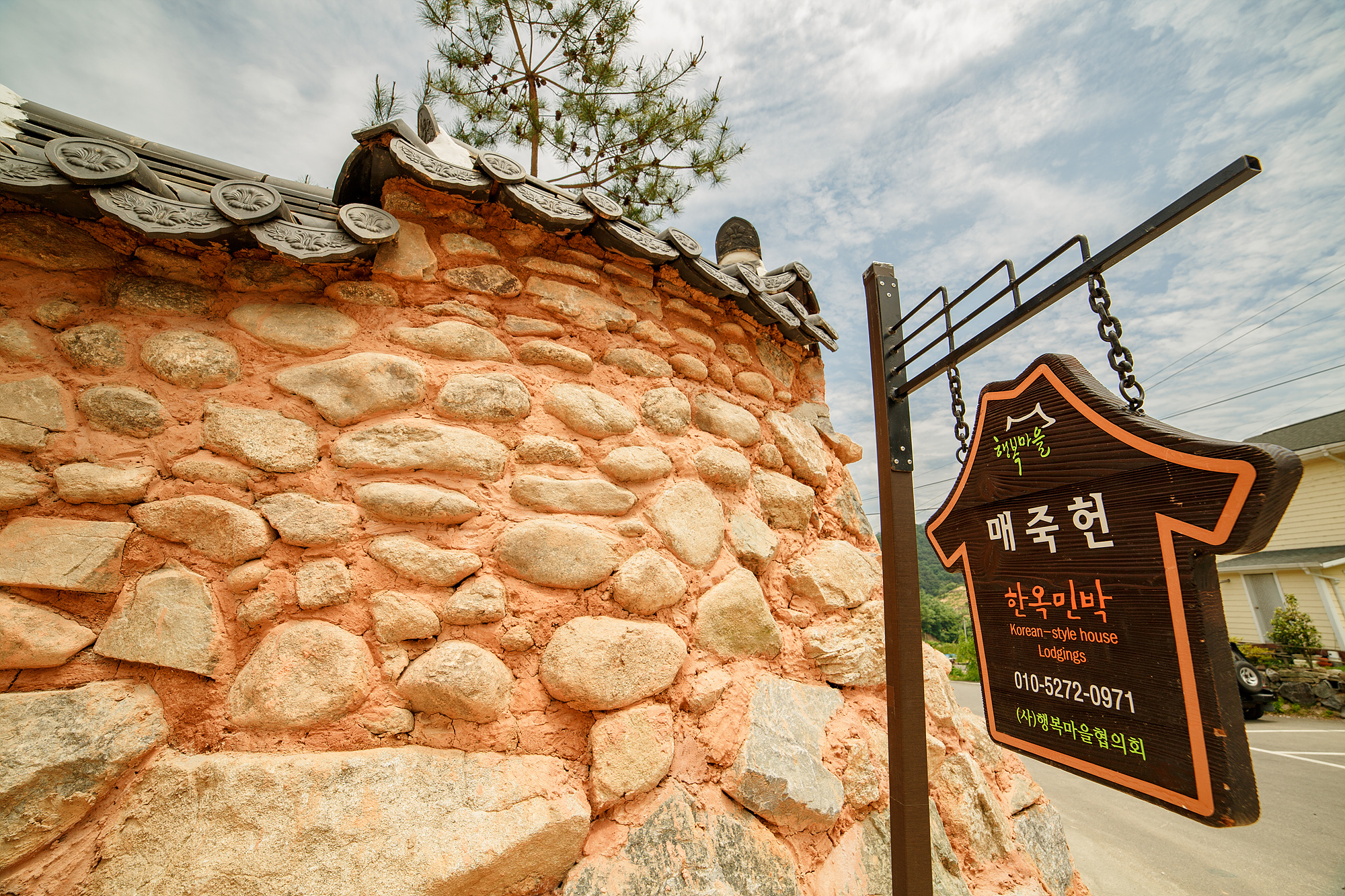 매죽헌한옥민박